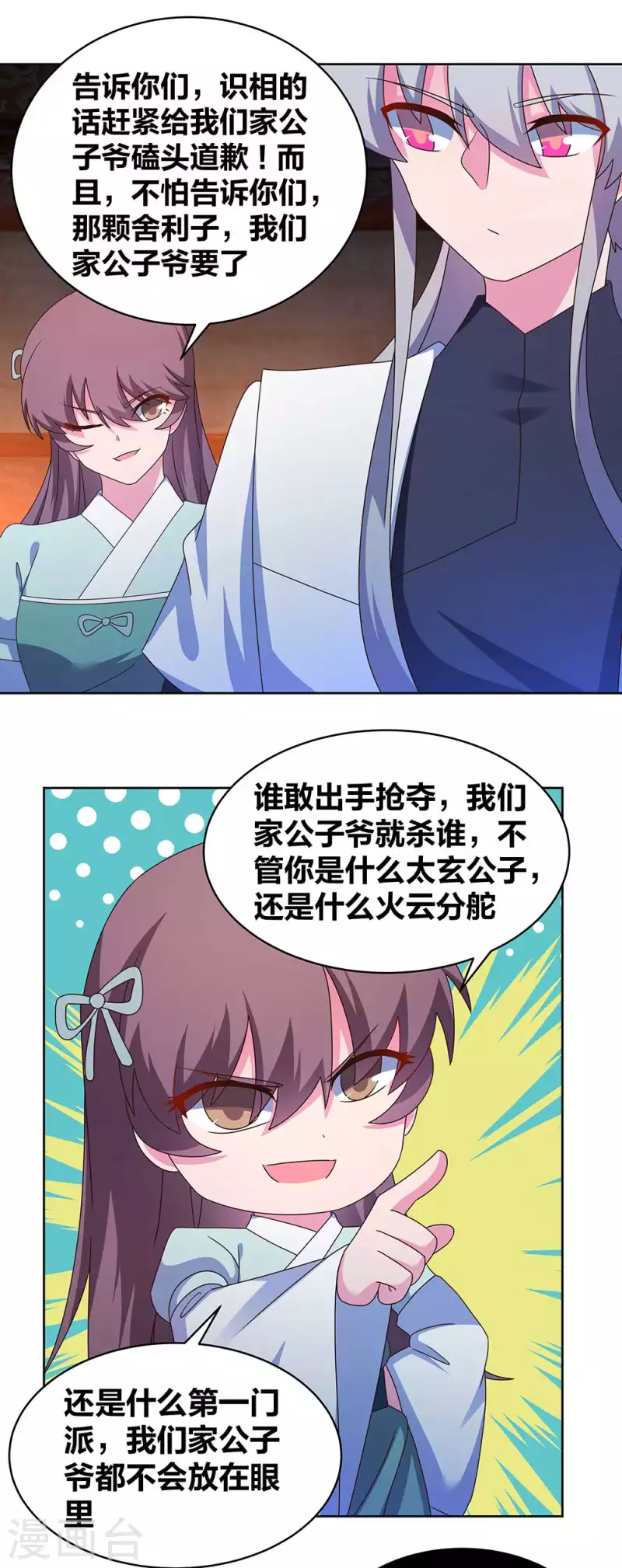 第275话 让他装到了6