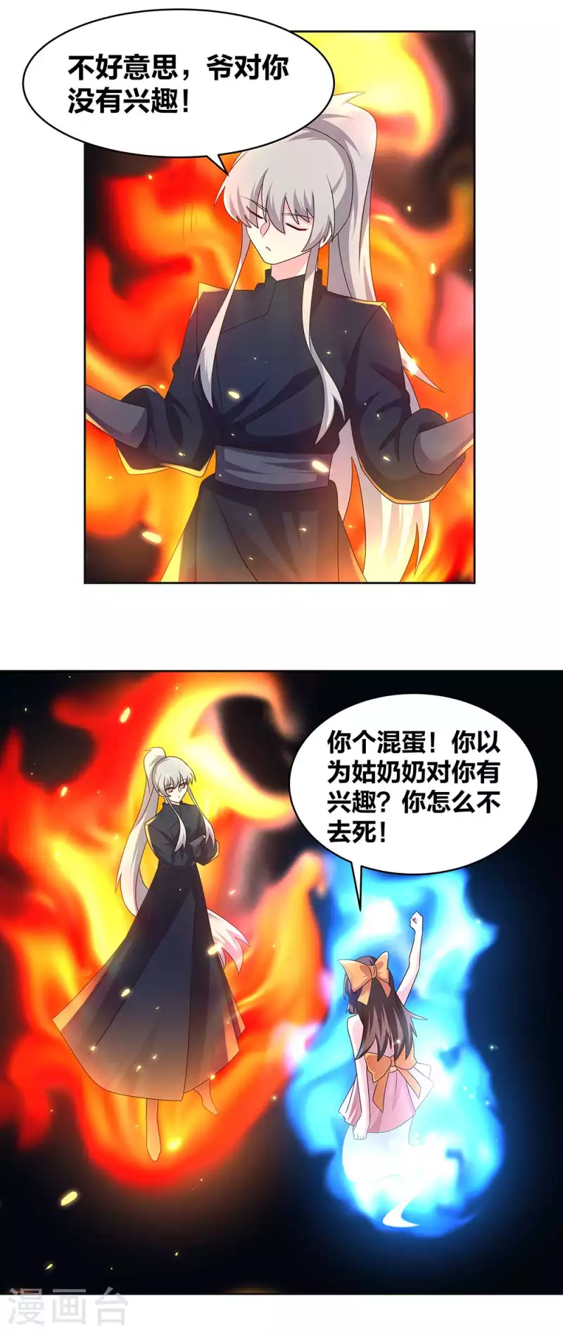 第238话 想知道就见面啊！12