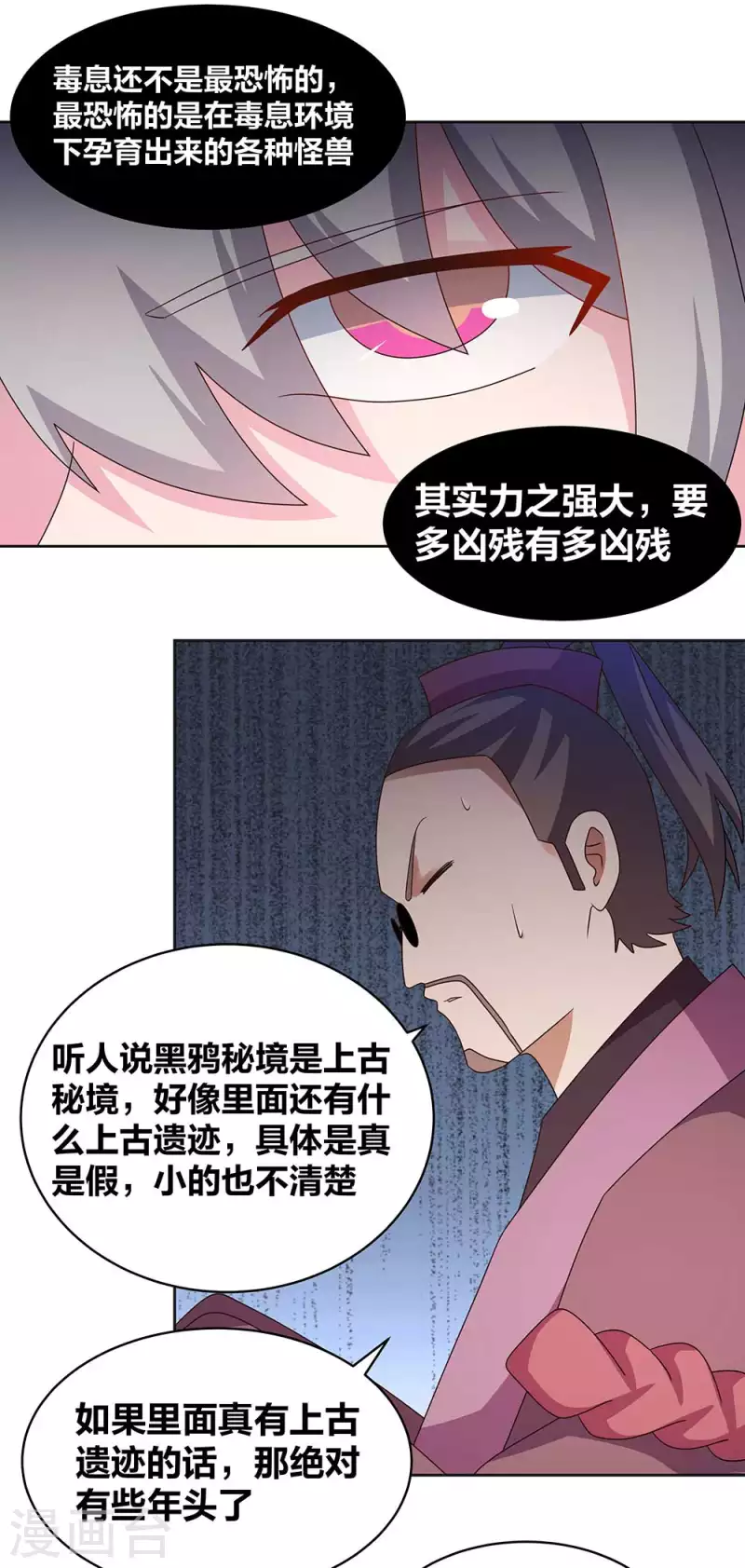 第263话 姐姐一定小心啊4
