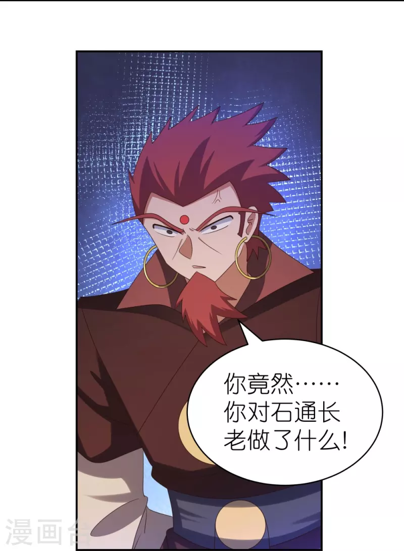 第333话 报仇雪恨5