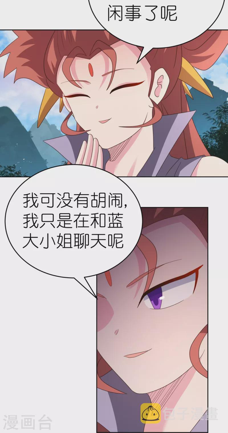 第388话 雷云分舵14