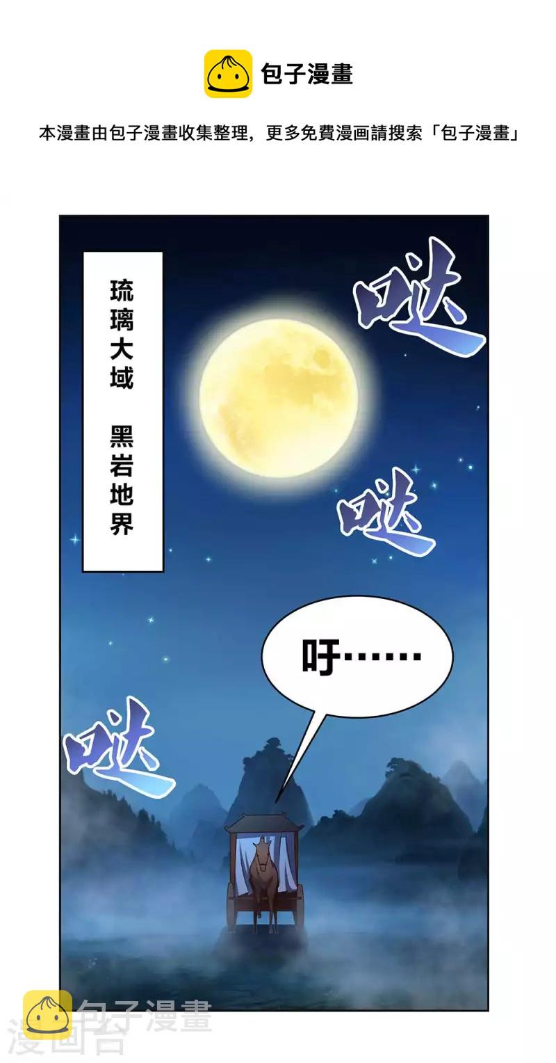 第263话 姐姐一定小心啊7