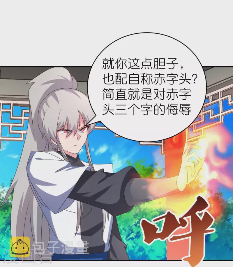 第326话 你太嫩了13