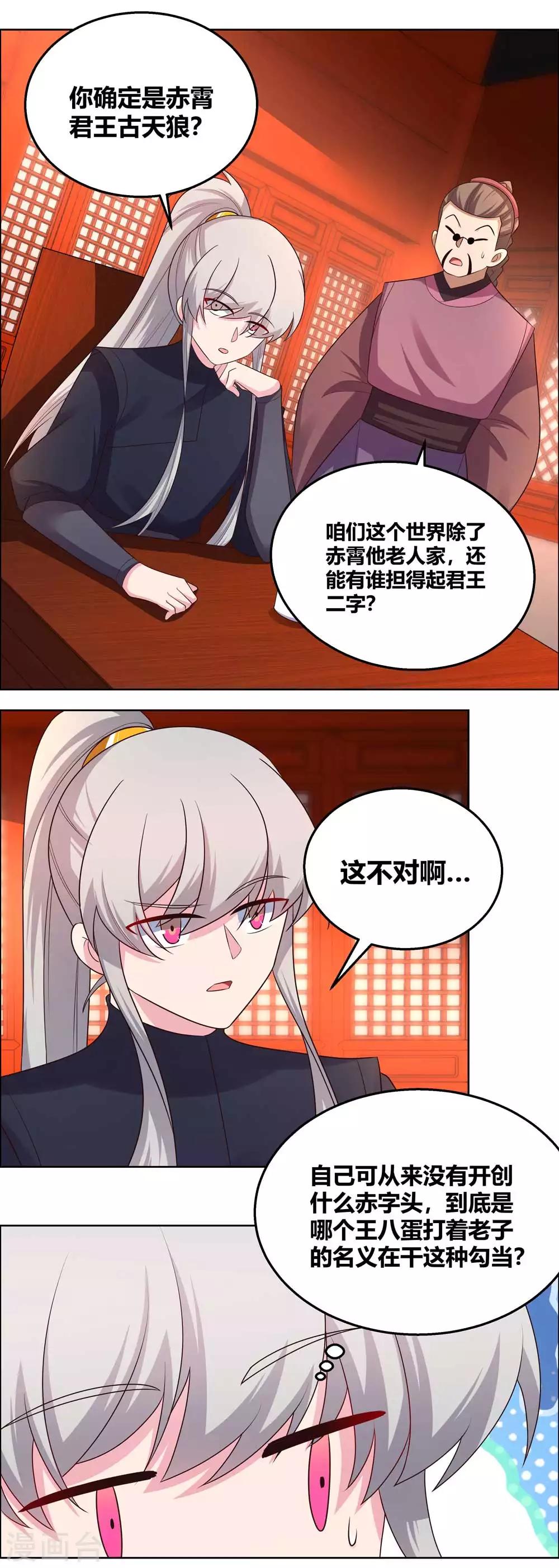 第161话 都不许惹事！11