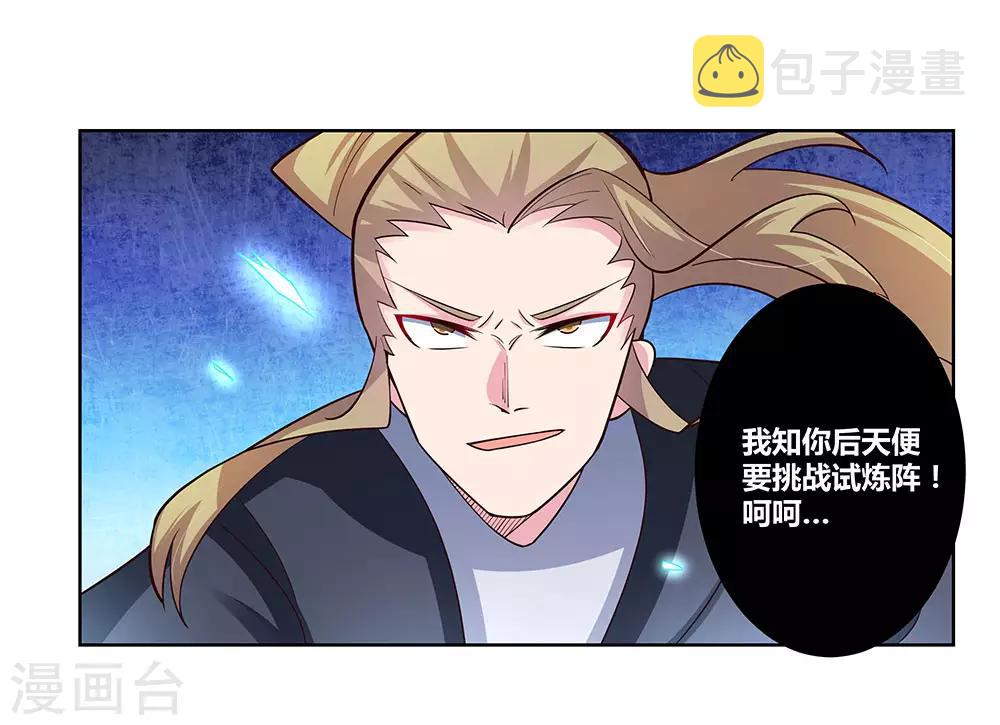 第76话 放鸽子10