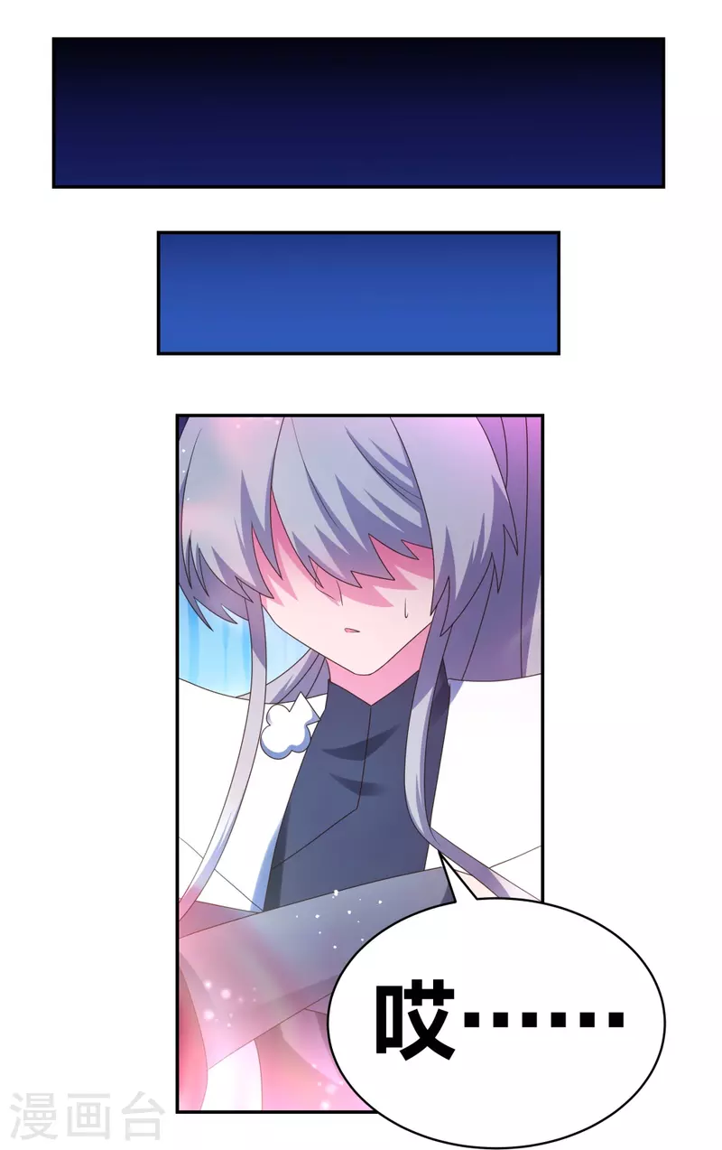 第301话 三千大道8