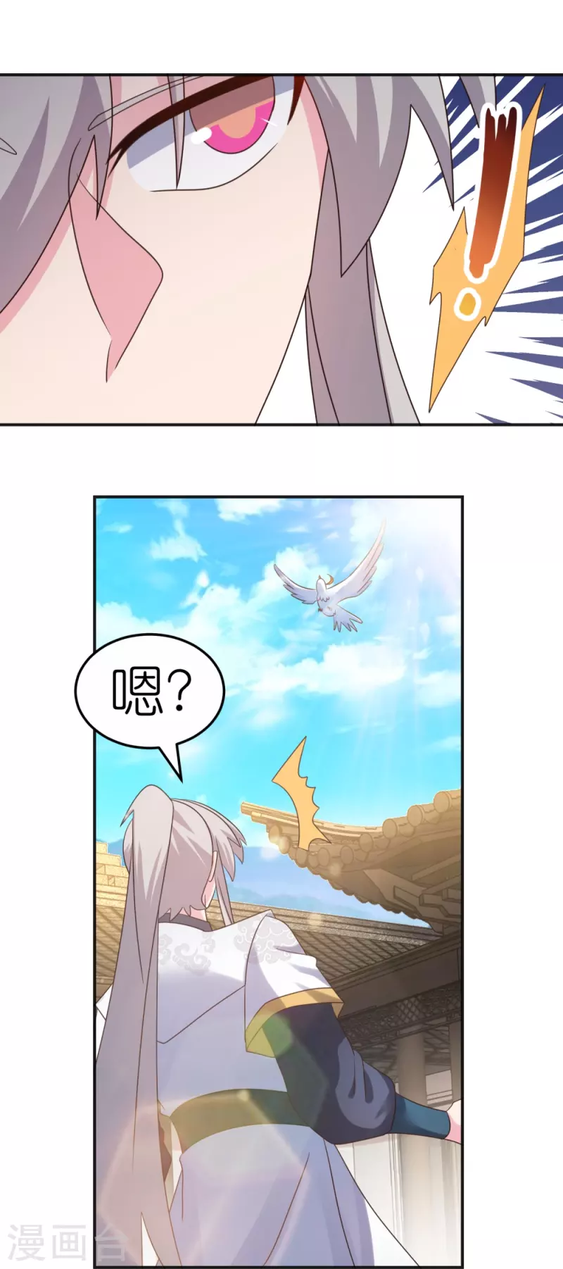 第362话 电云分舵3