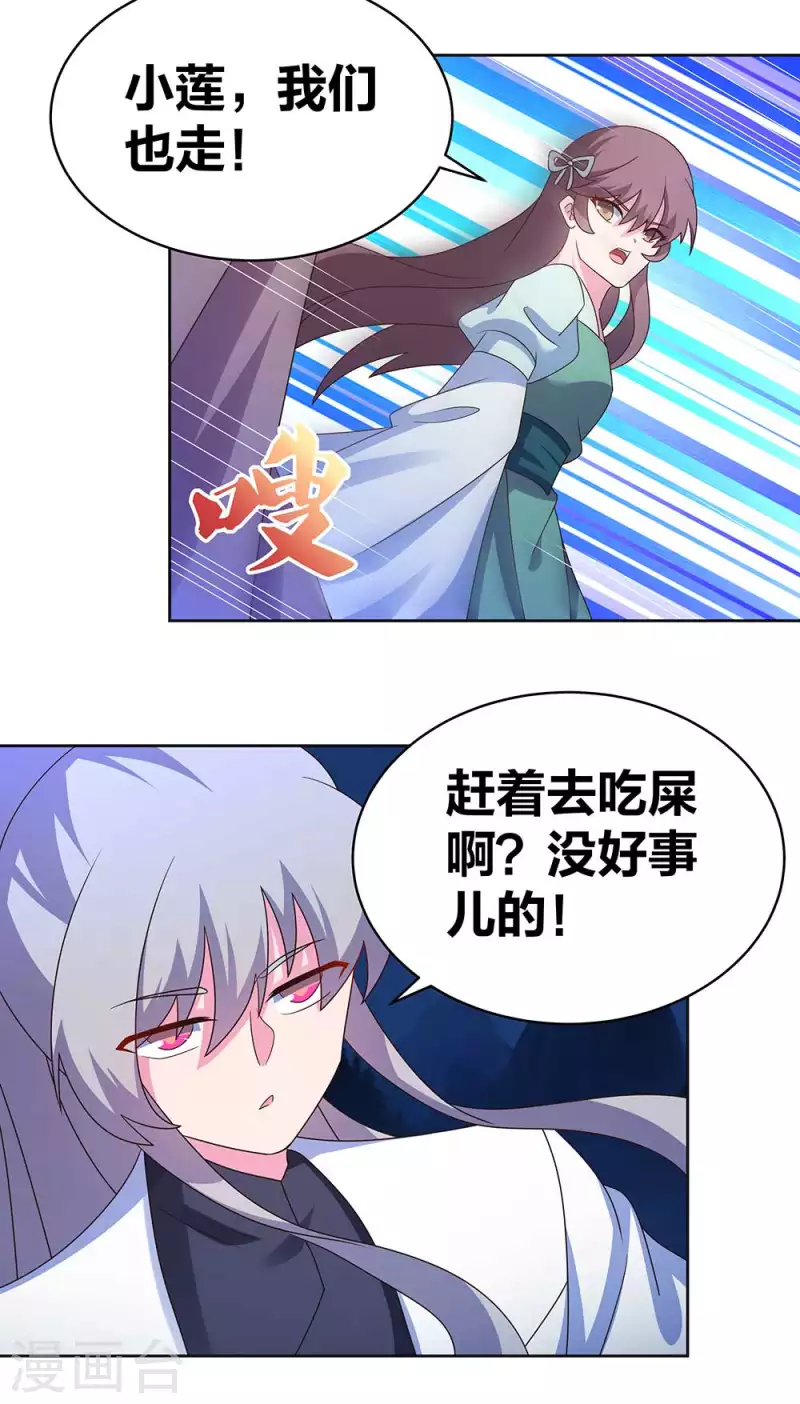 第270话 暴发户12