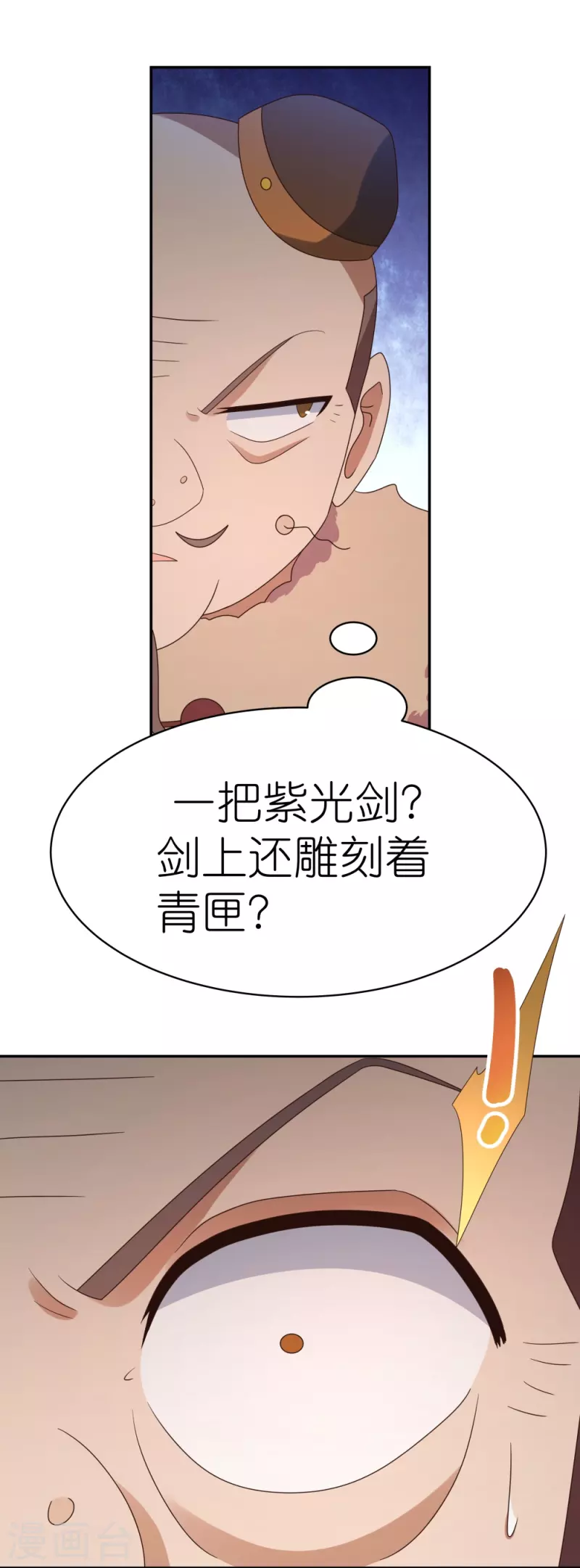 第340话 吓死你3