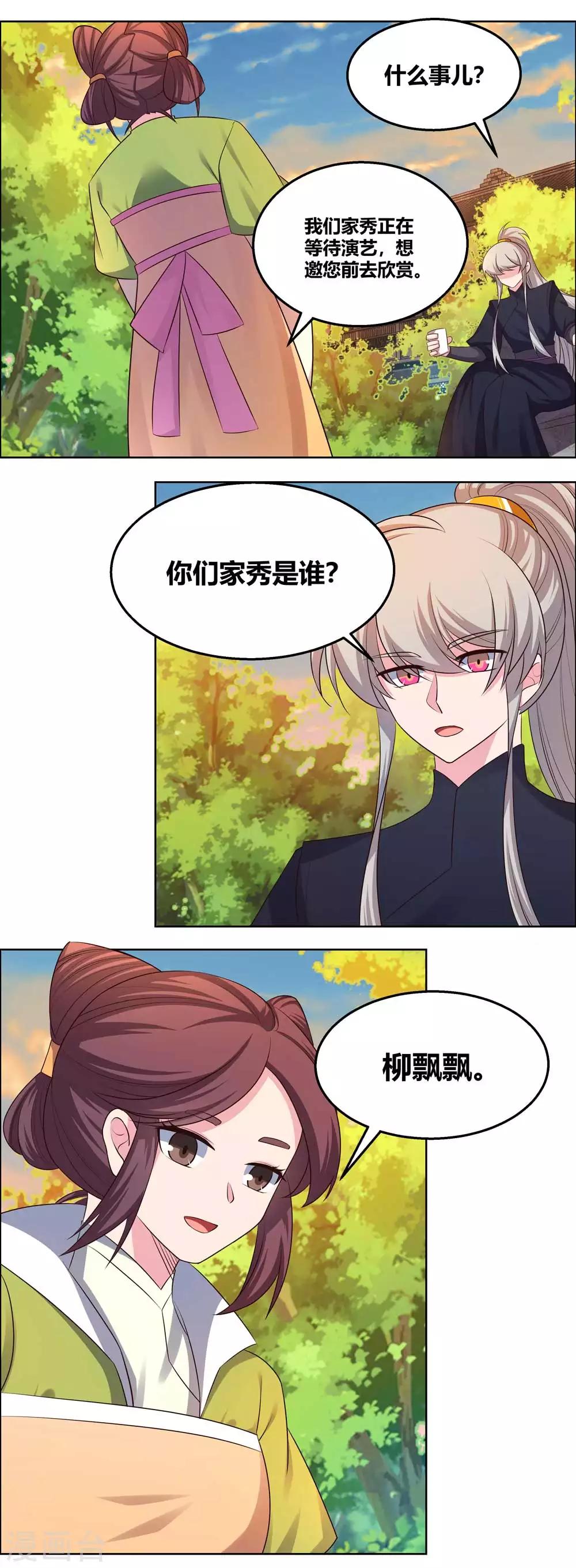第157话 邀请13