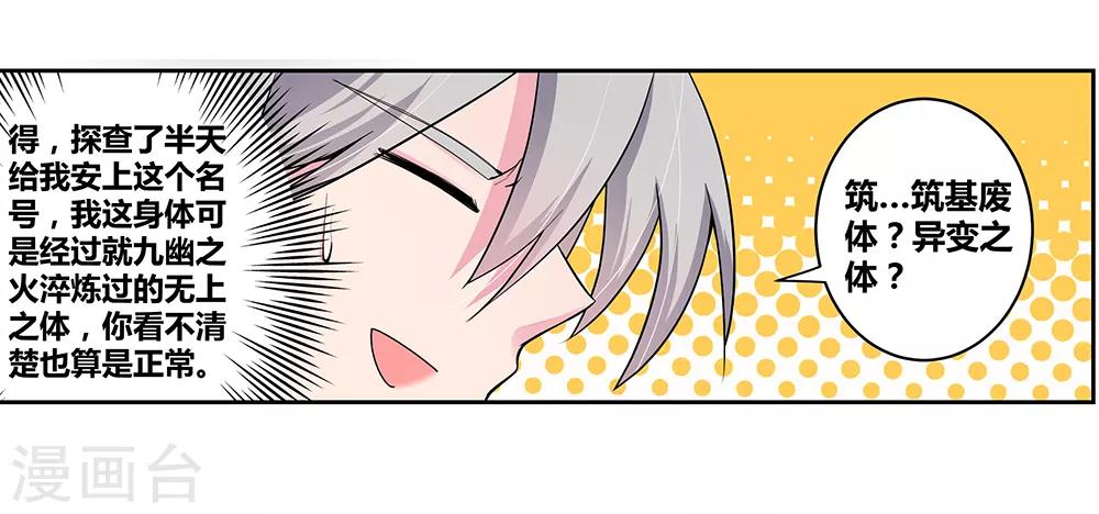 第3话 一品山庄3