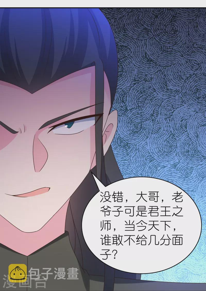 第304话 近水楼台先得月10