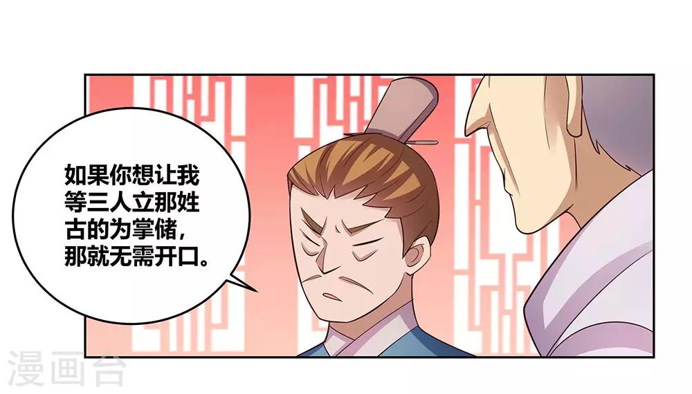 第102话 意见不合19