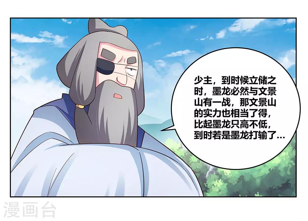 第104话 威胁4