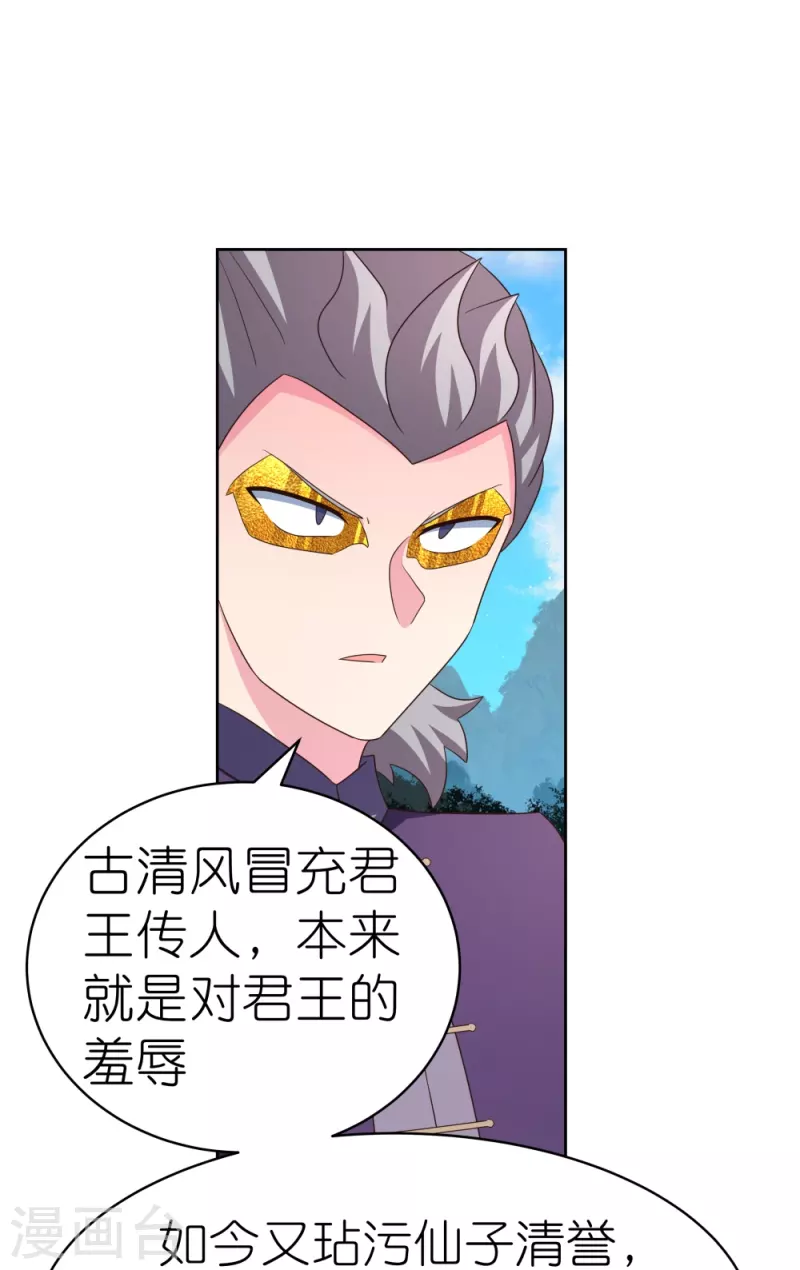 第397话 替天行道18