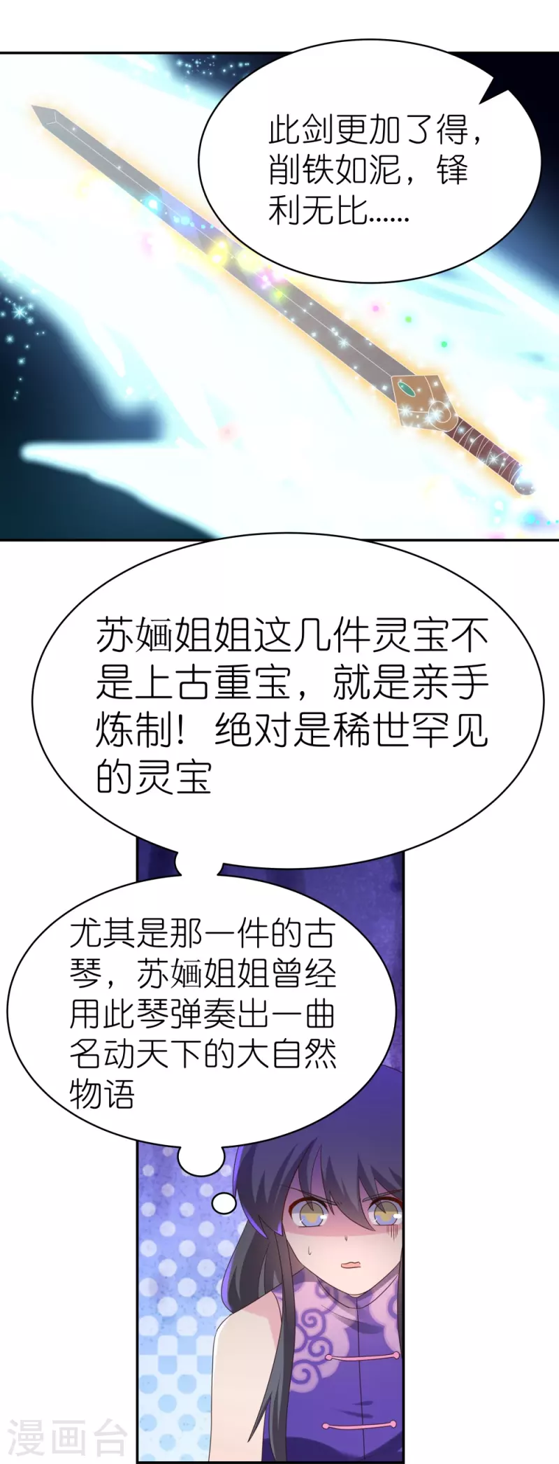 第370话 老毛病犯了2