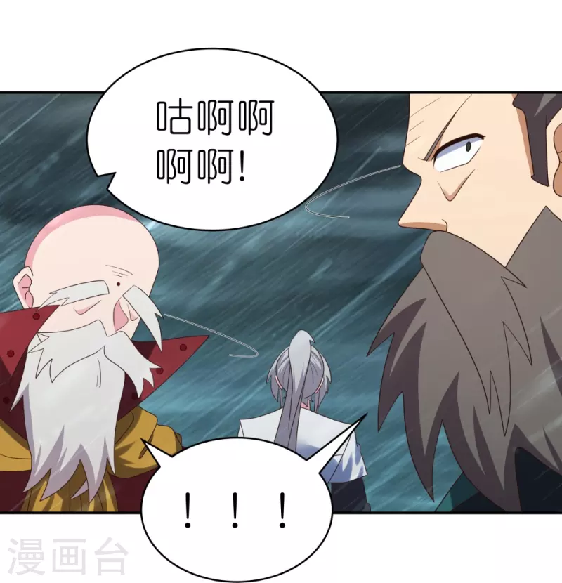 第344话 龙象异像8