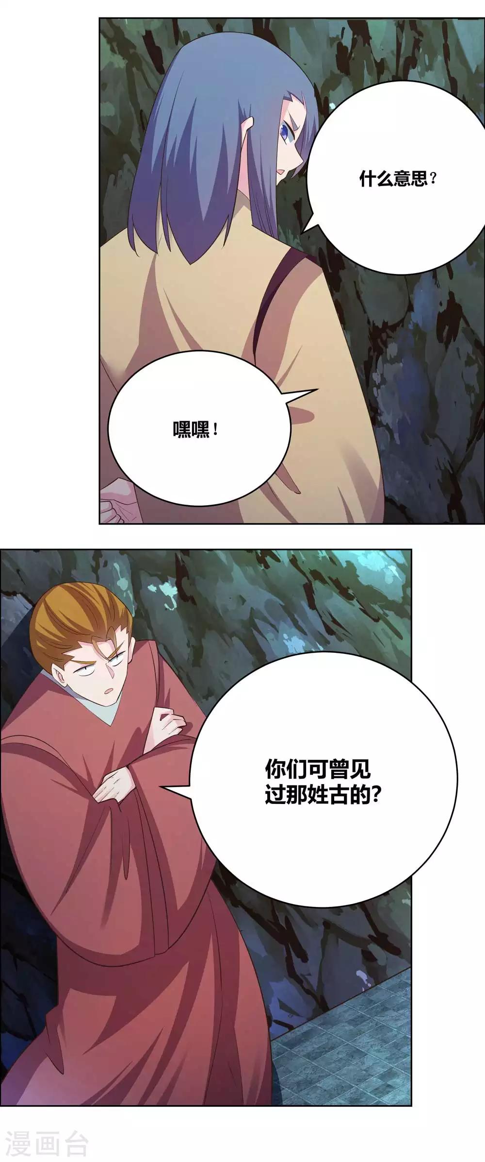第136话 陷害11