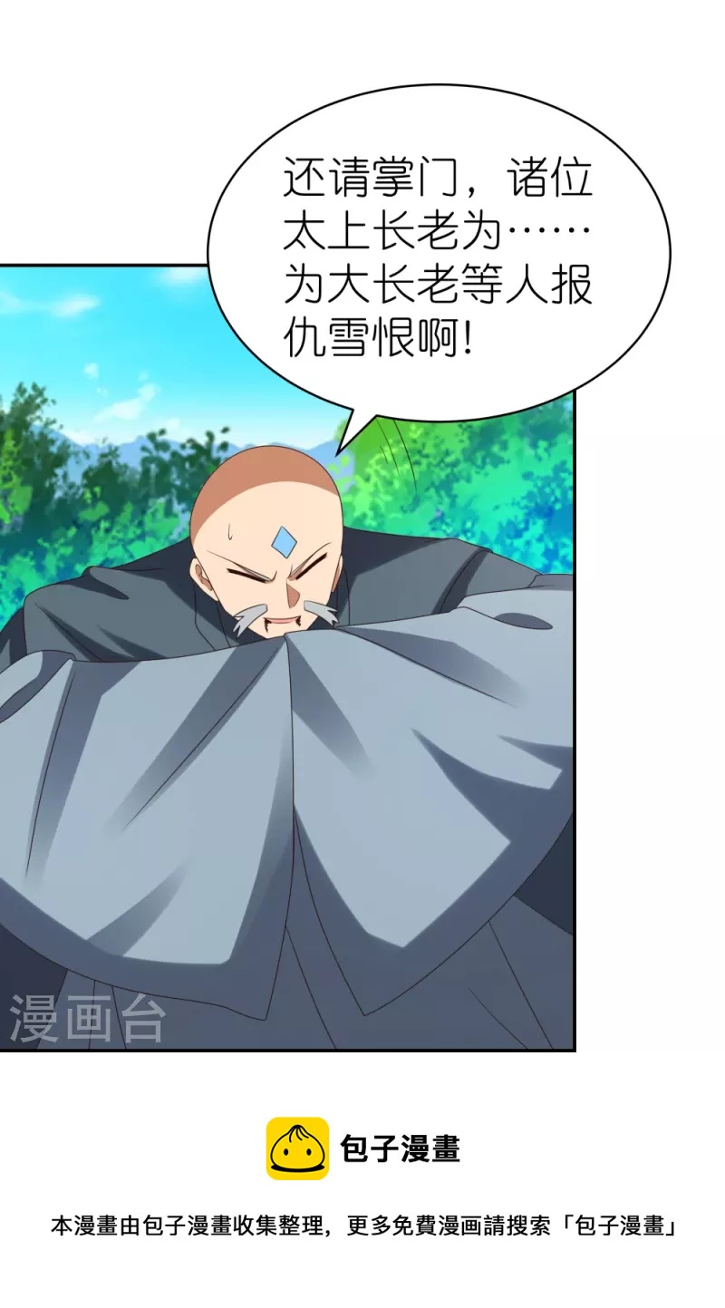 第333话 报仇雪恨24