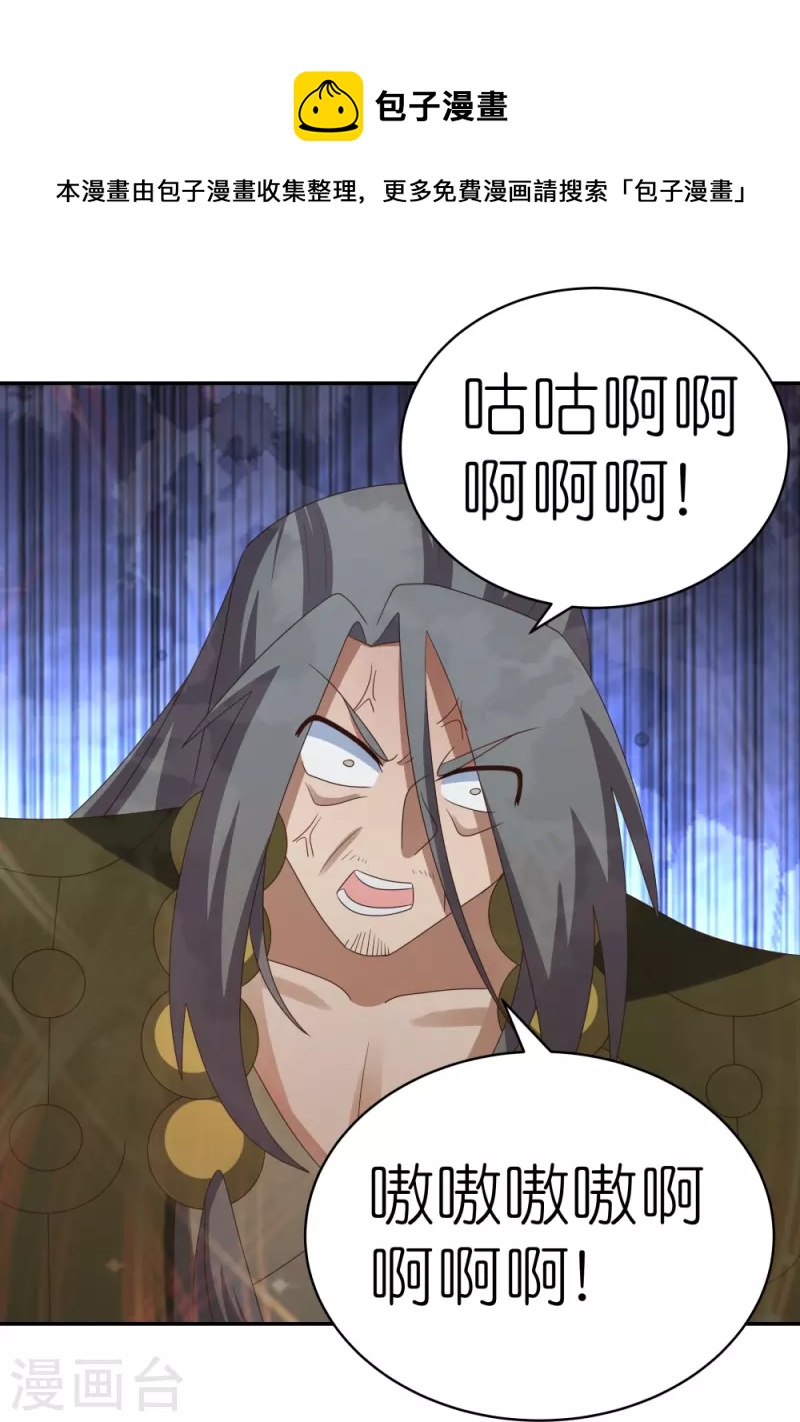 第340话 吓死你16