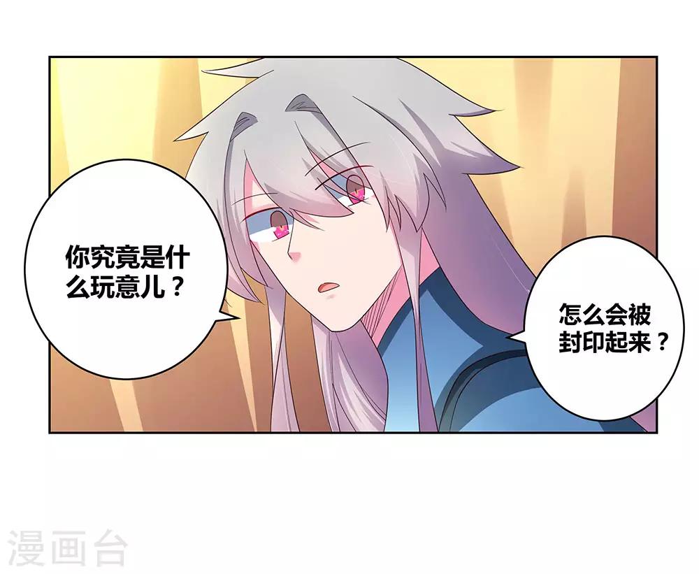 第52话 吃货小乌龟5