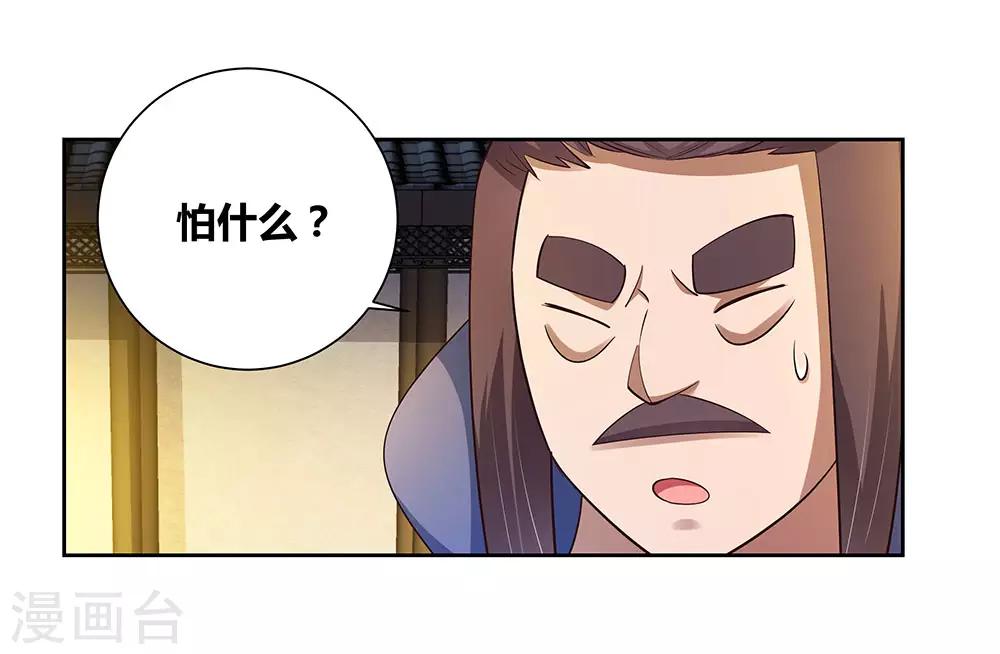第78话 火德的交代25