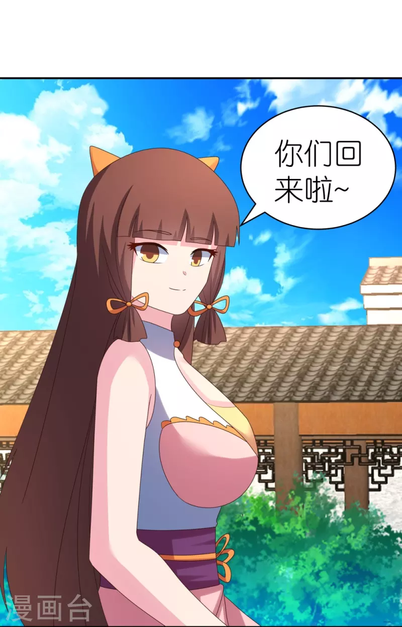 第354话 大自然印记2