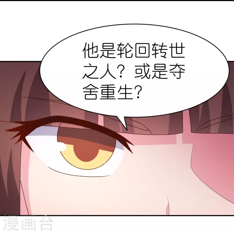 第355话 大逆乾坤血脉22