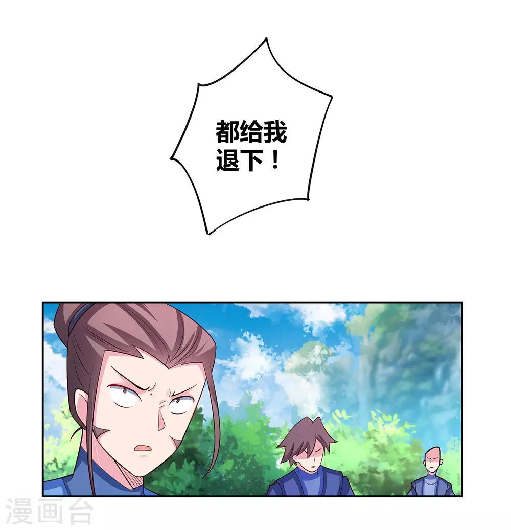 第83话 主动出击19