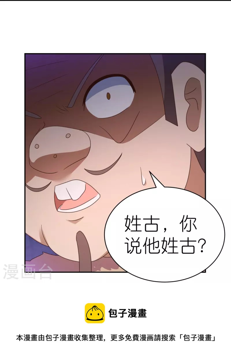第340话 吓死你24