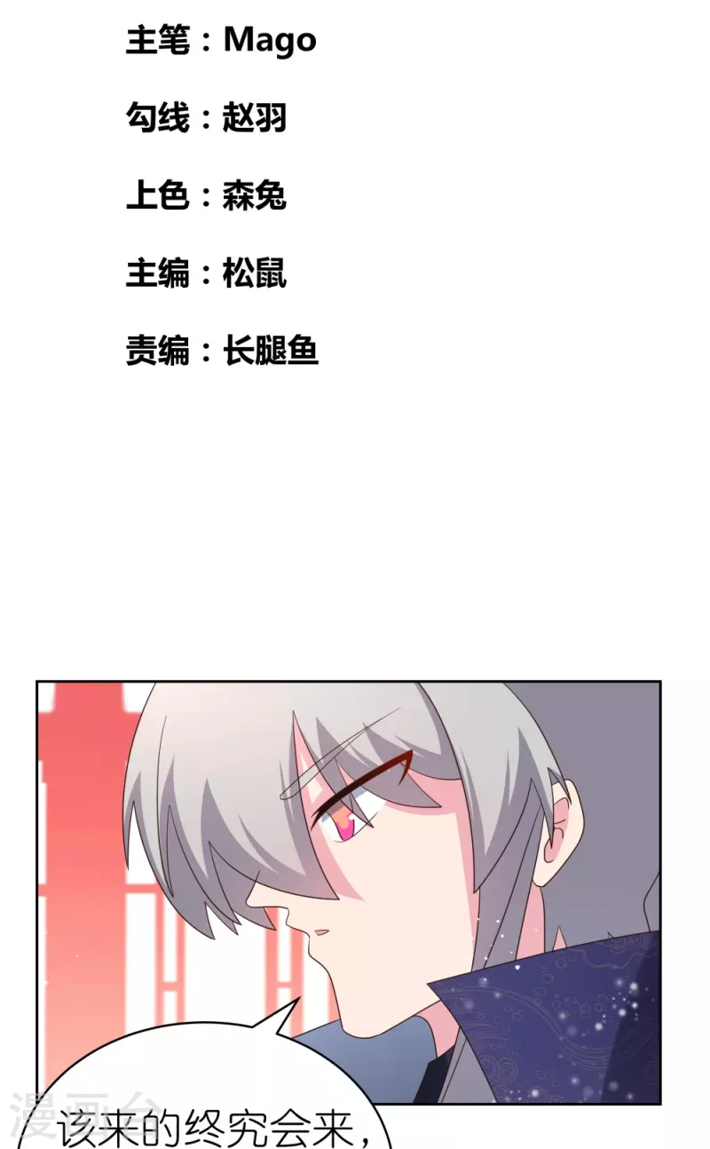 第350话 因果之路1