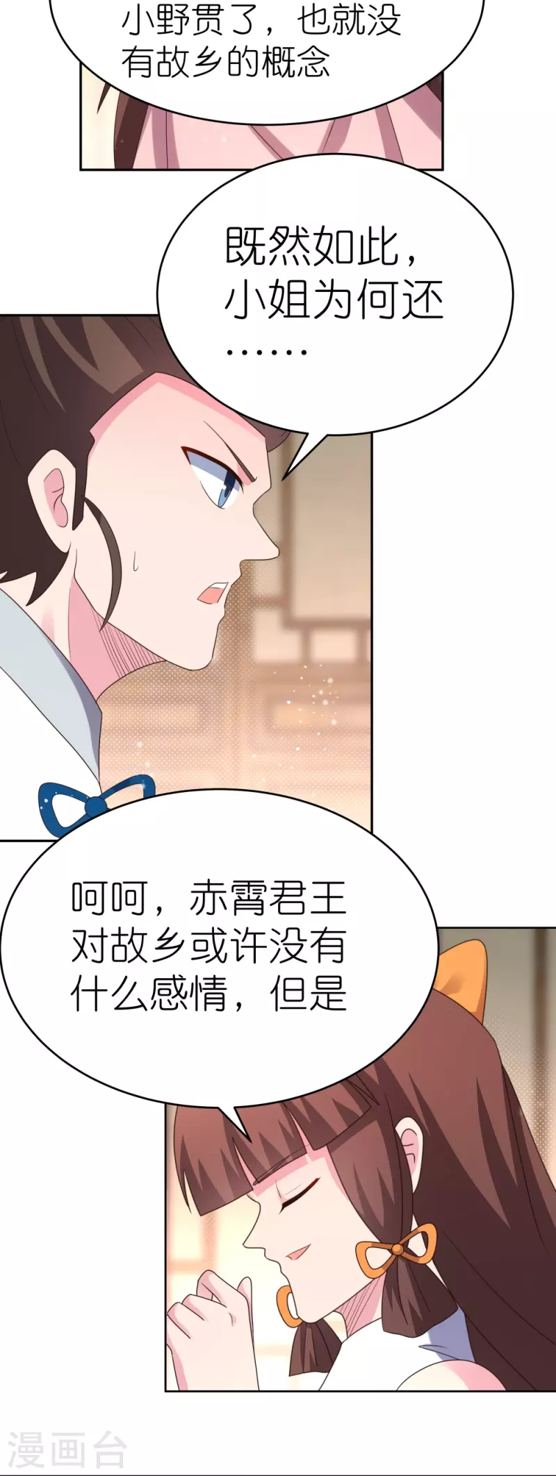 第381话 重大转折15