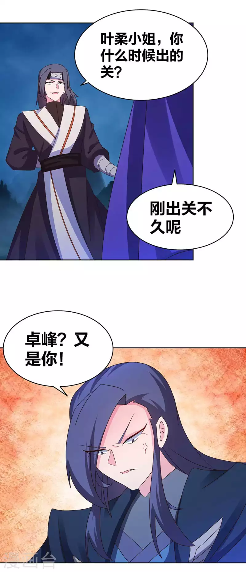 第269话 切磋的机会9