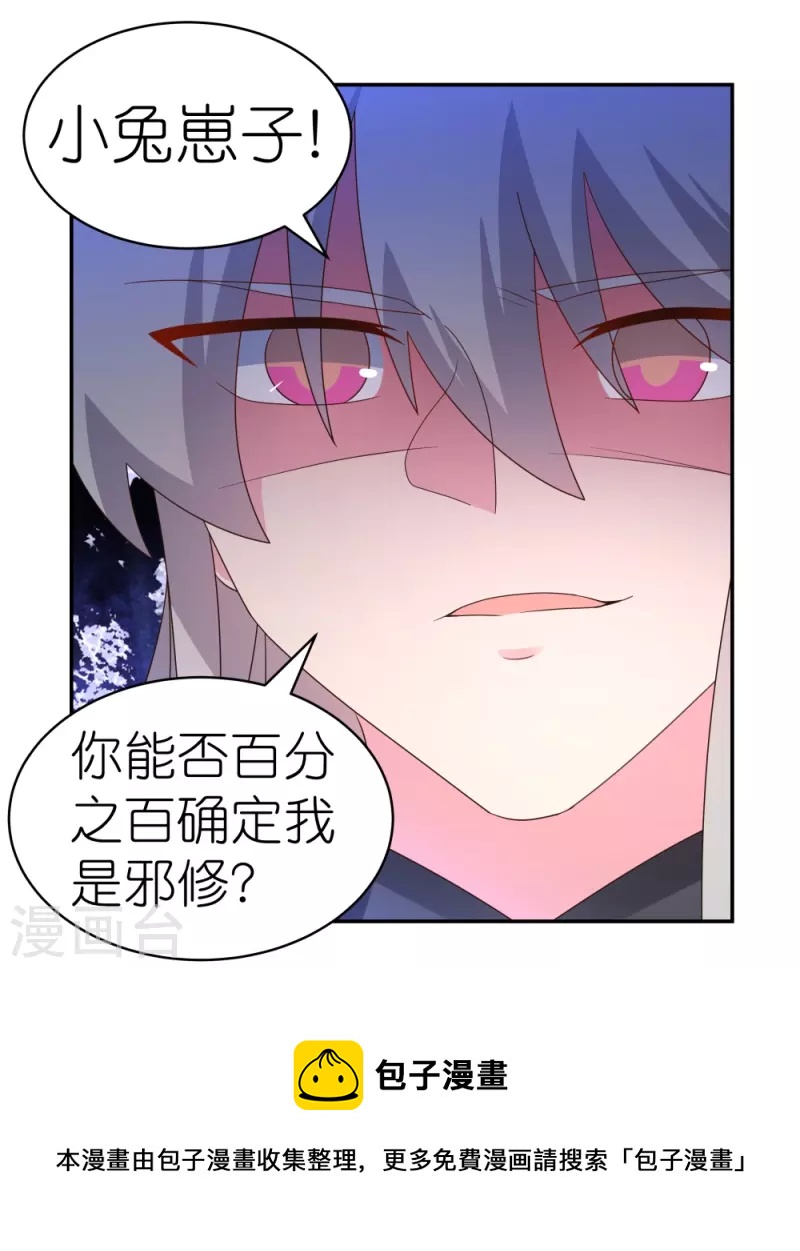 第321话 诡异真身26