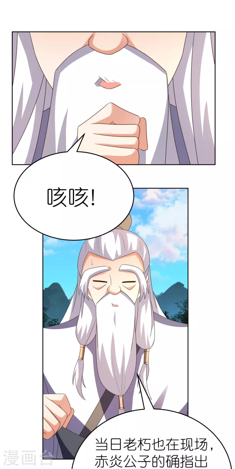 第390话 都是托17