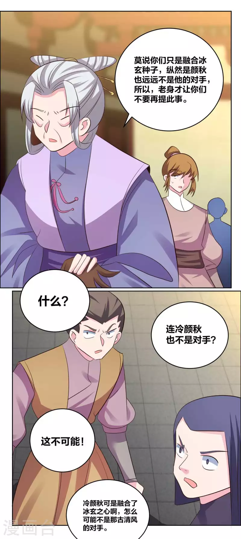 第203话 祖师的遗训8