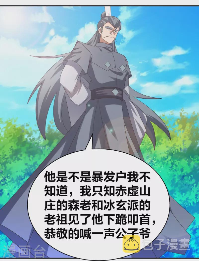 第306话 教子无方12