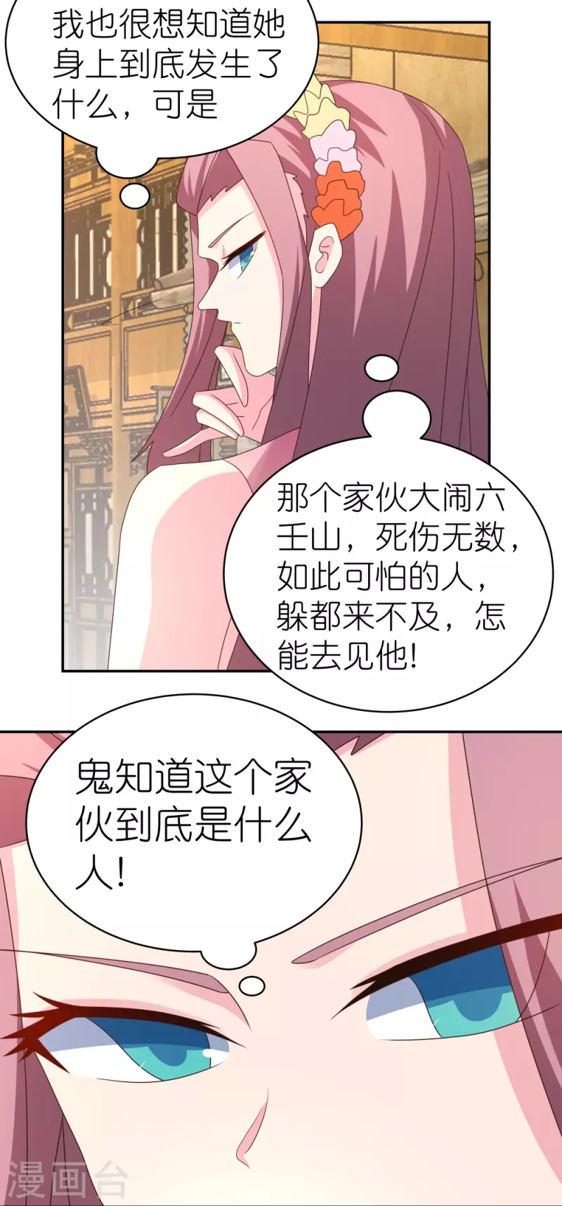 第353话 苏嫿讲道23