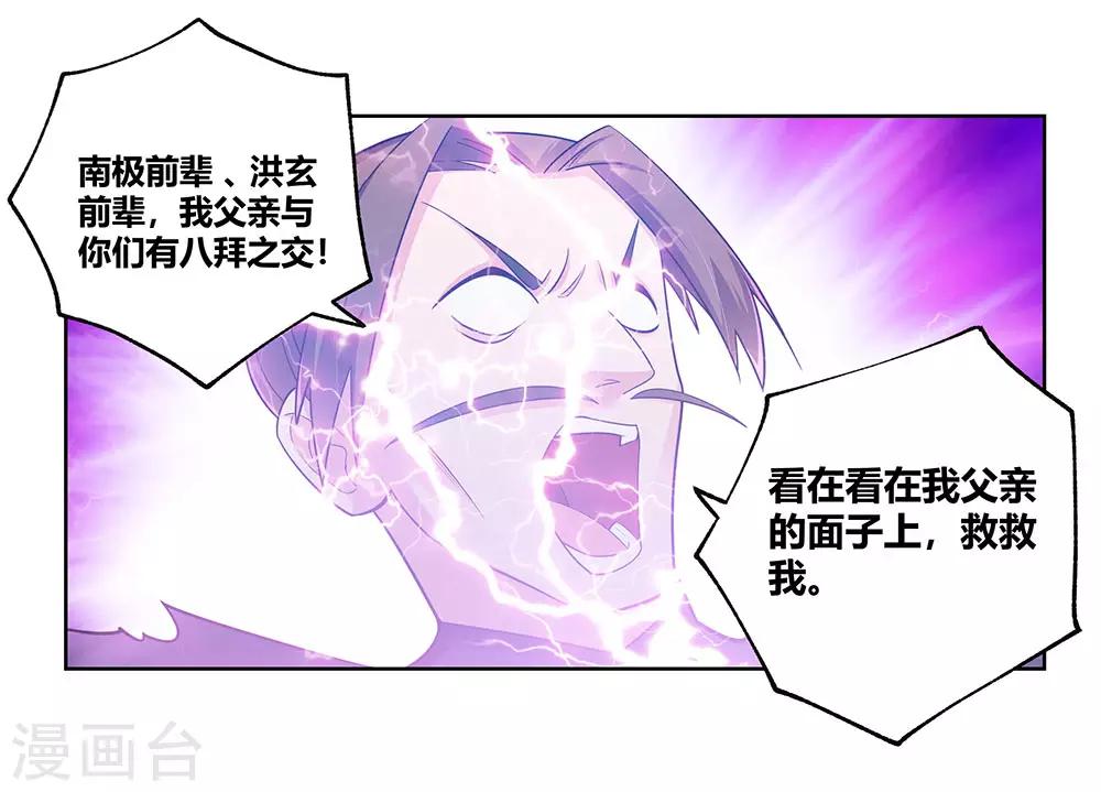 第116话 大杀四方22