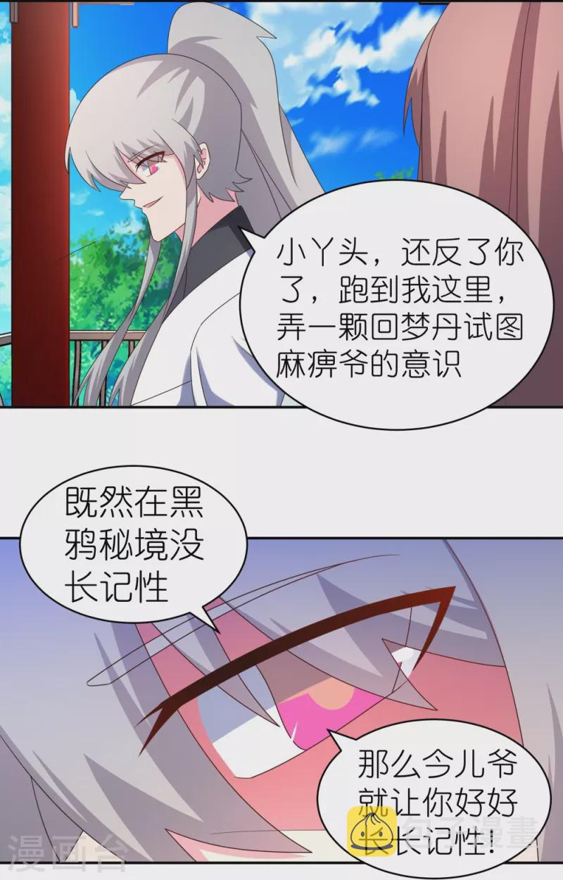 第318话 喊破喉咙也没人来救你8