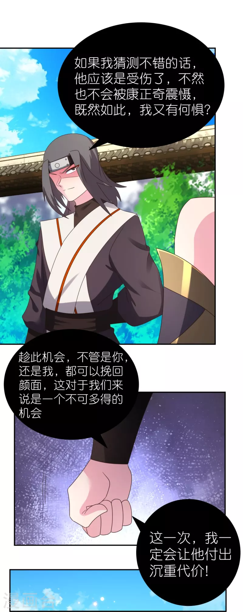 第316话 薄情君王痴情妃20