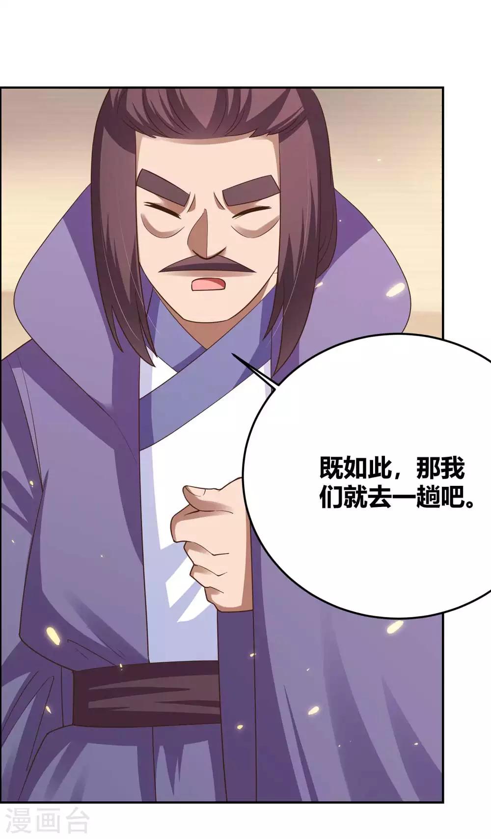 第128话 洞府显现9