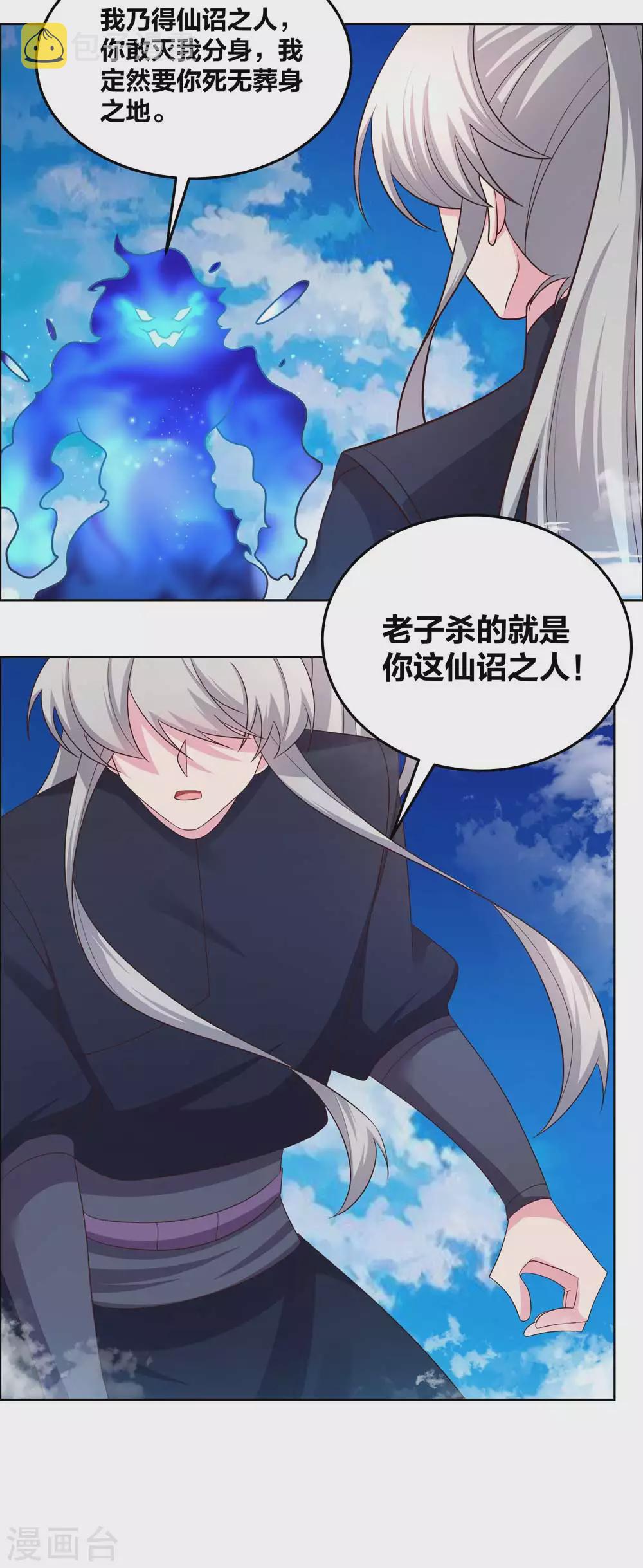 第180话 暗月星辰18