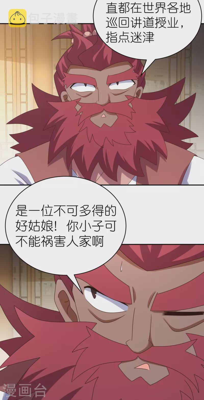 第365话 带刺的玫瑰25