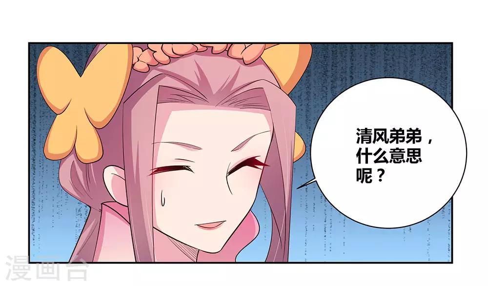第75话 迷惑术5