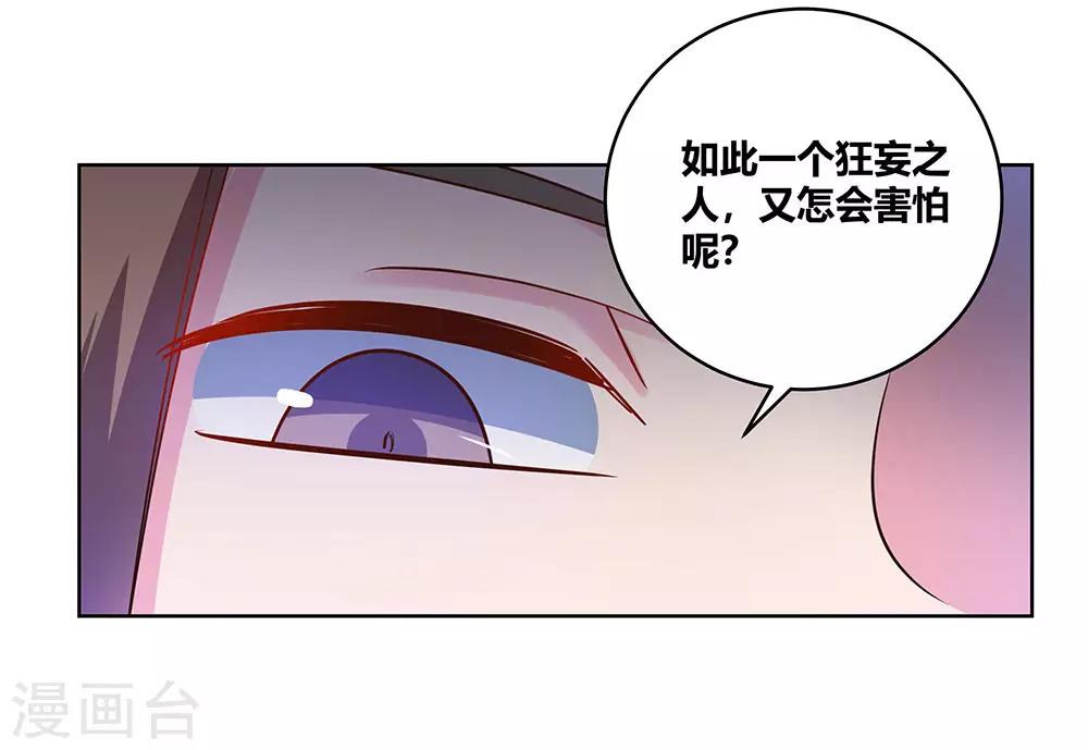 第112话 让招22