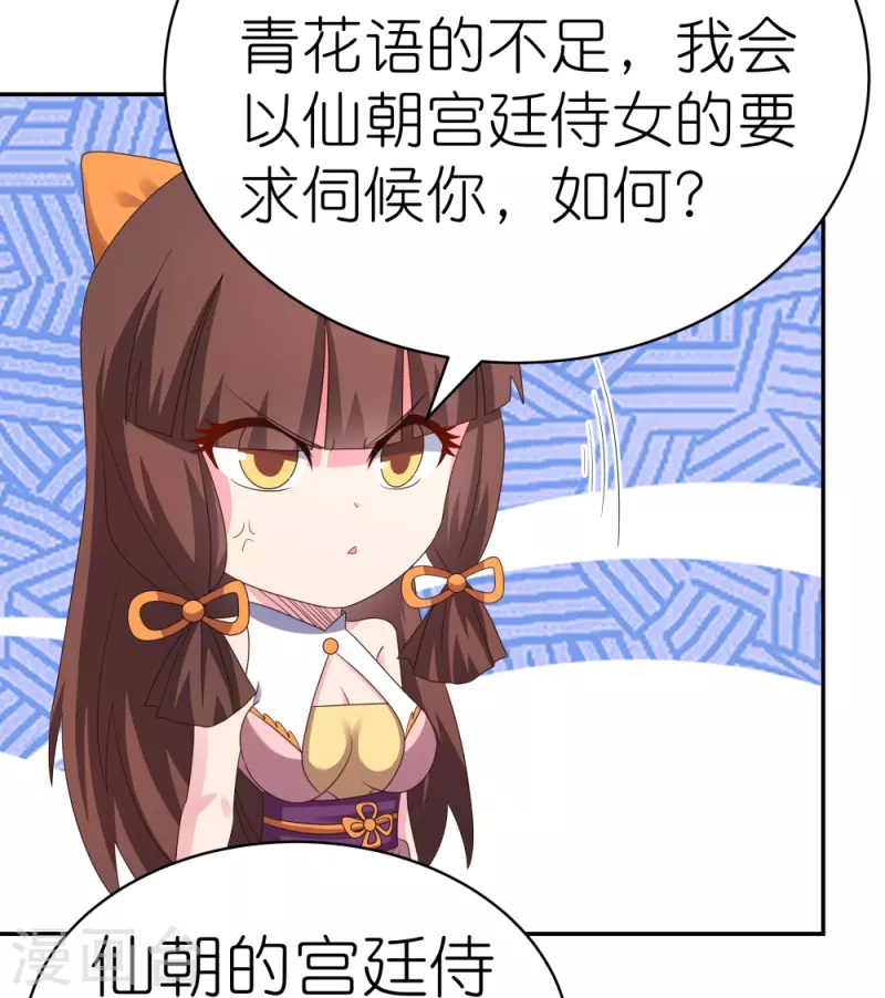 第372话 五日之约16