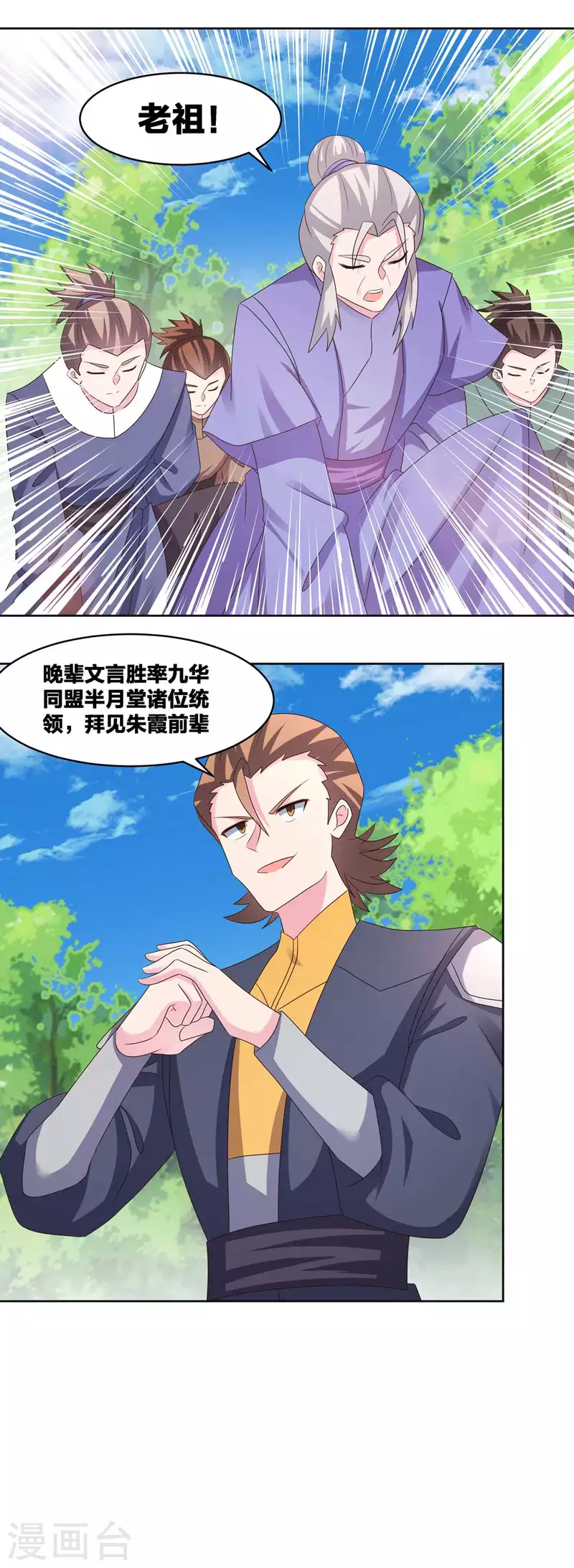 第217话 五光石3