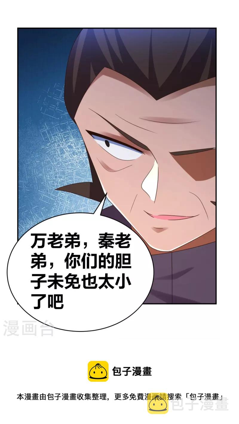 第293话 我啥也没干24