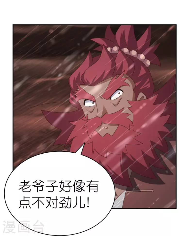 第340话 吓死你15